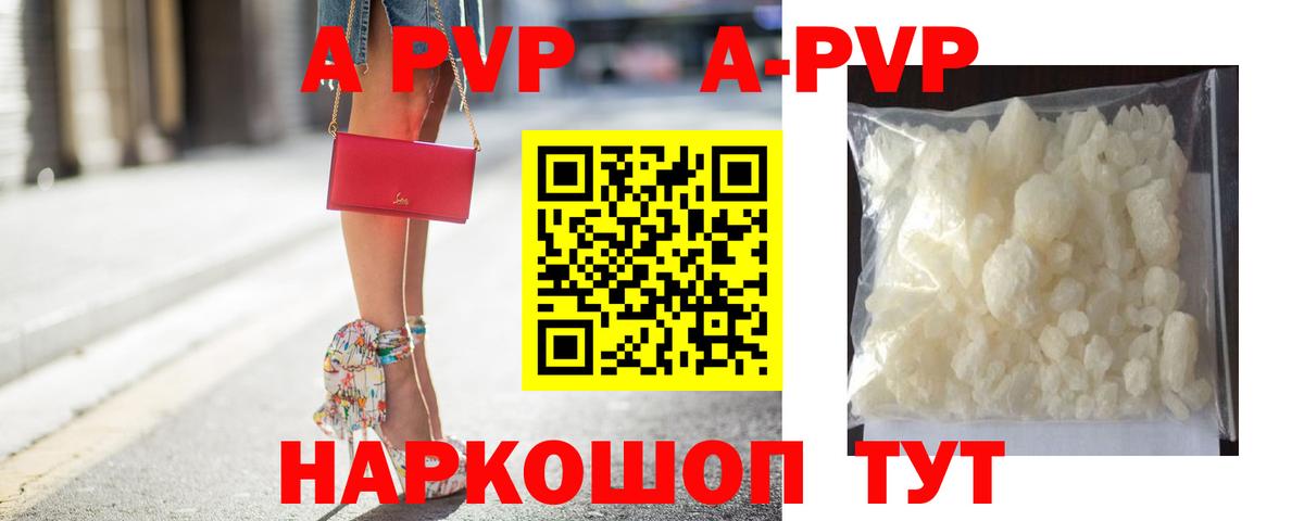 APVP крисы CK  APVP Crystall  Вход с VPN  APVP СК КРИС  Бутурлиновка 