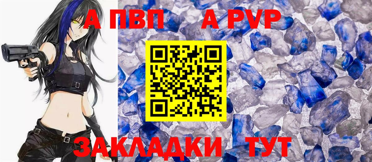 Alpha-PVP СК Бутурлиновка