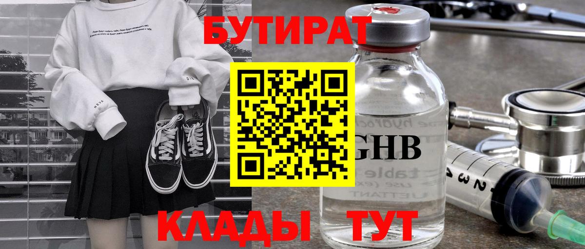 MDMA  Бутурлиновка  Меф МЯУ МЯУ   NBOMe  Меф  Гашиш  Канабис  ГАШ  Героин  КОКАИН  Вход с VPN 