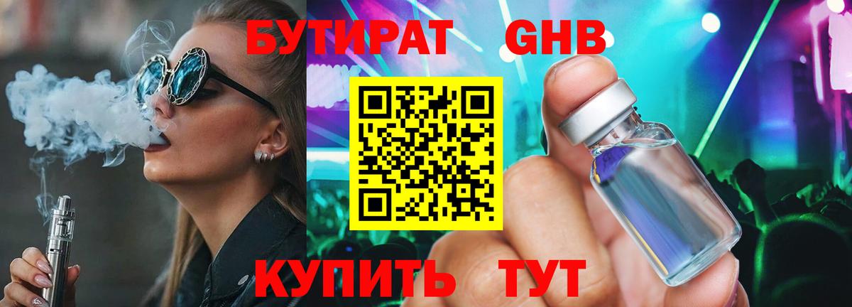 БУТИРАТ оксана Бутурлиновка