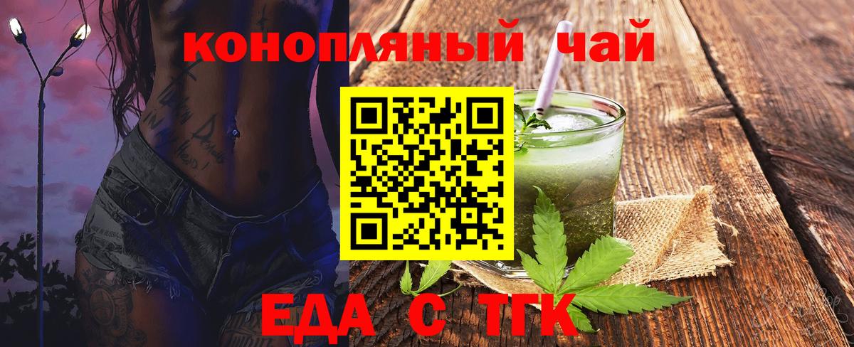 Cannafood марихуана Бутурлиновка