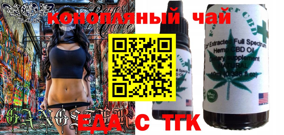 Еда ТГК марихуана  Вход с VPN  Бутурлиновка 
