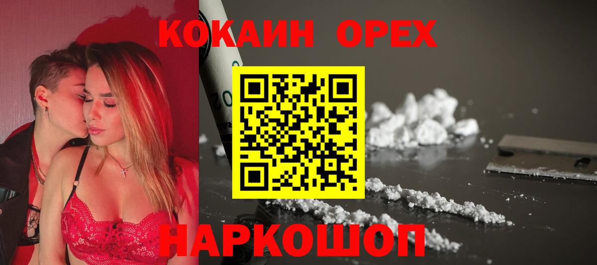 COCAIN Эквадор  COCAIN FishScale  КОКАИН  Бутурлиновка 