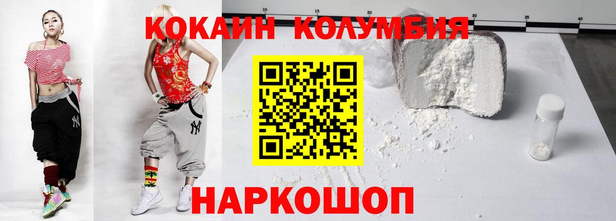 Кокаин 97% Бутурлиновка