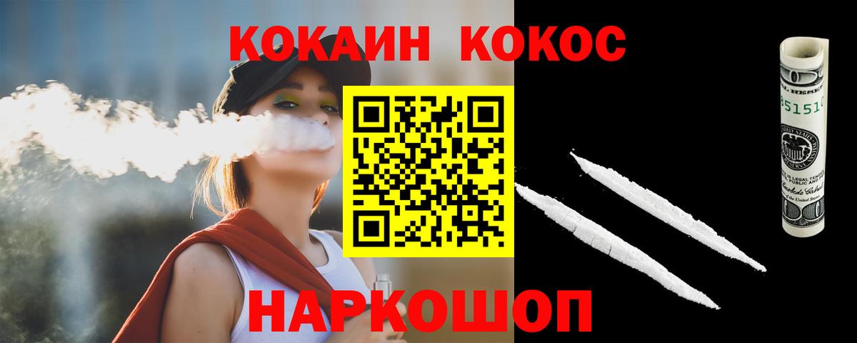 Cocaine  COCAIN 99%  Кокаин Эквадор  Вход с VPN  Бутурлиновка 