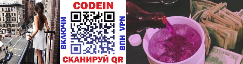 Codein напиток Lean (лин)  блэк спрут рабочий сайт  Бутурлиновка  наркотики 