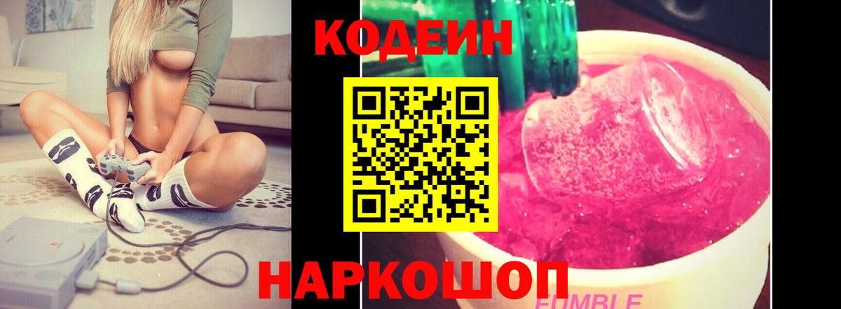 Кодеин напиток Lean (лин)  Вход с VPN  Кодеиновый сироп Lean напиток Lean (лин)  Бутурлиновка 