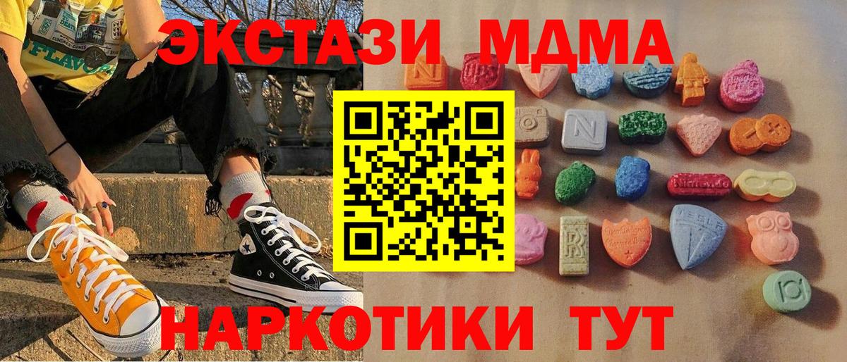 Экстази 99%  Экстази 280 MDMA  ЭКСТАЗИ  Бутурлиновка  Вход с VPN 