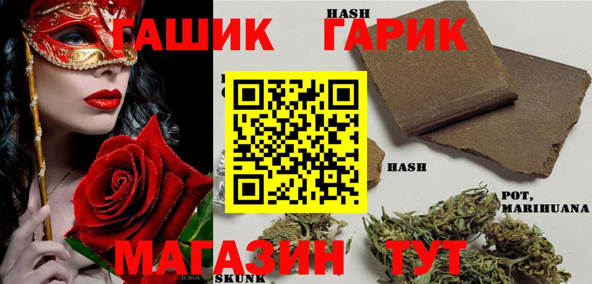 Гашиш hashish Бутурлиновка