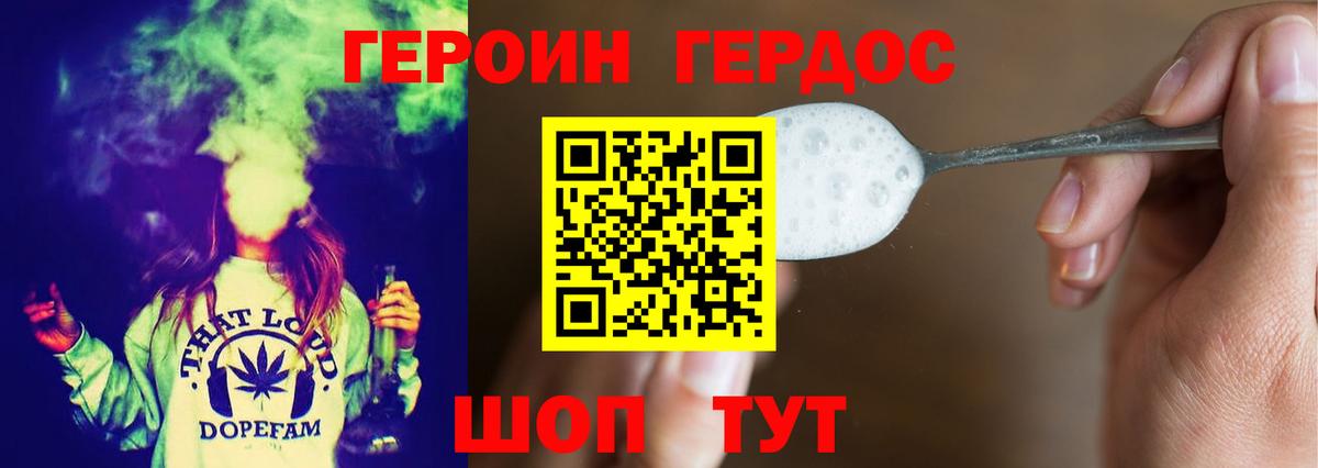 Героин VHQ  Бутурлиновка 