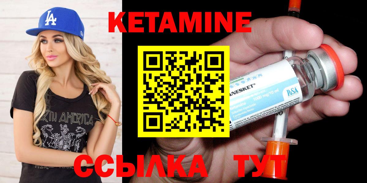 КЕТАМИН VHQ Бутурлиновка