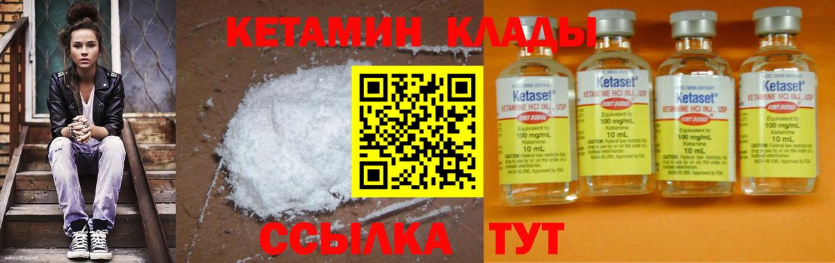 Бутурлиновка  КЕТАМИН VHQ  Кетамин VHQ  Вход с VPN 