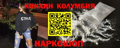 кокаин VHQ Волгодонск