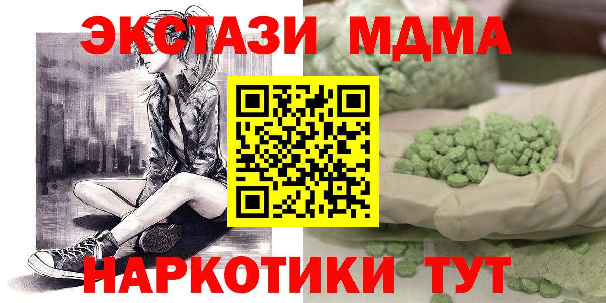 MDMA  МДМА кристаллы  Бутурлиновка  Вход с VPN  MDMA кристаллы 