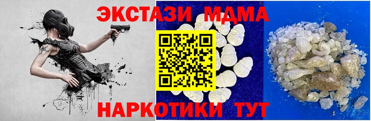 MDMA VHQ  Бутурлиновка  MDMA  МДМА Molly 