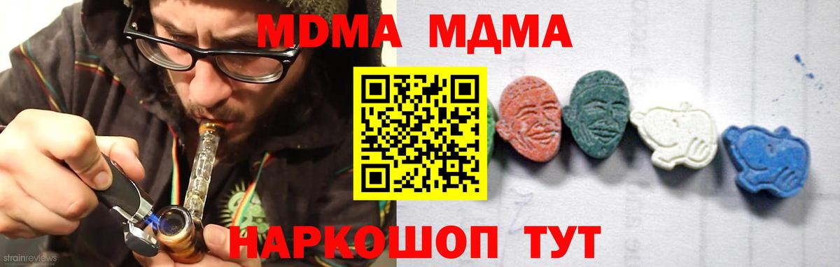 MDMA молли Бутурлиновка