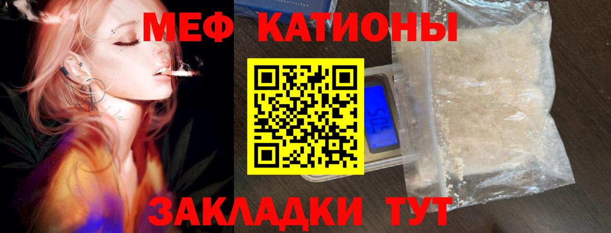 Меф мяу мяу мука Бутурлиновка