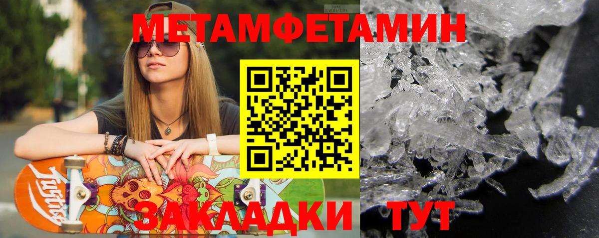 Метамфетамин Methamphetamine Бутурлиновка