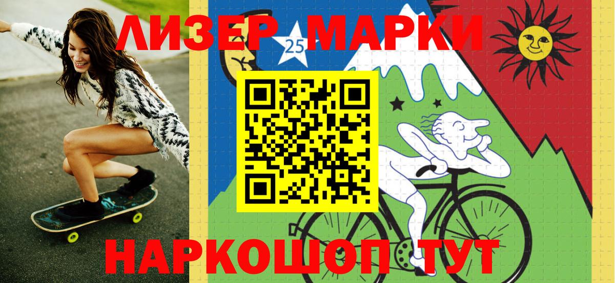 Марки NBOMe 1,5мг Бутурлиновка