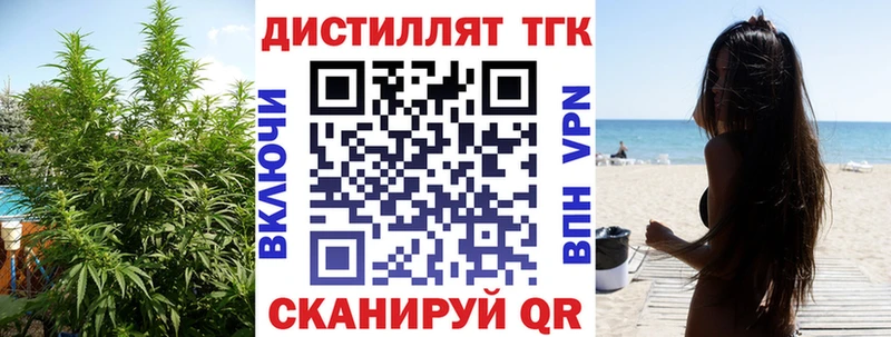 наркота Бутурлиновка ТГК вейп