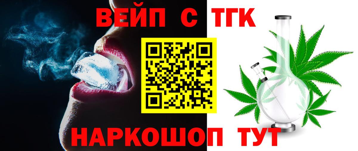 ТГК вейп с тгк  Бутурлиновка  купить наркотик  ТГК Wax 