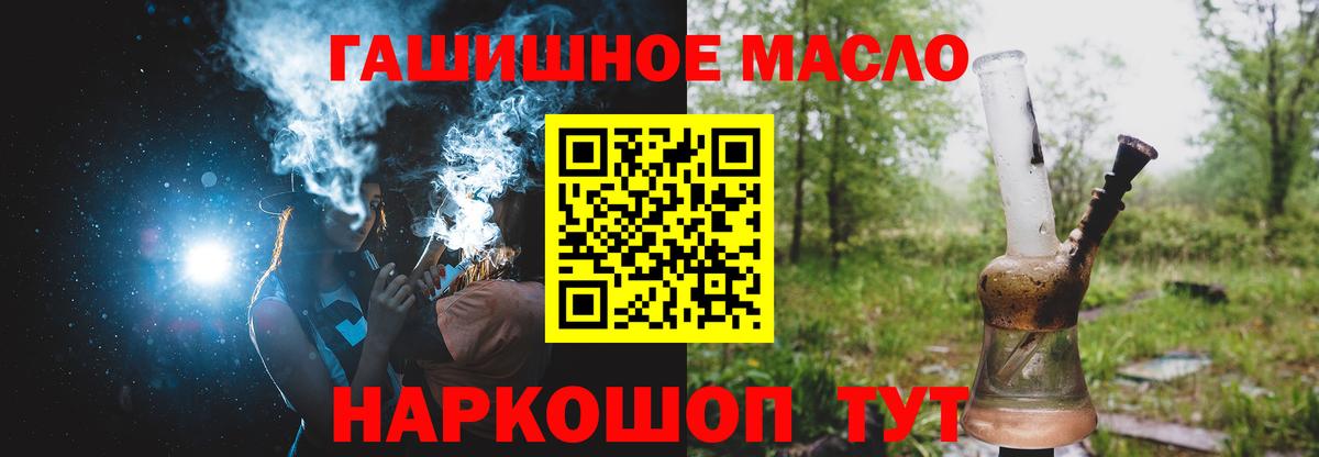 Дистиллят ТГК THC oil  купить   Вход с VPN  Бутурлиновка  Дистиллят ТГК вейп 