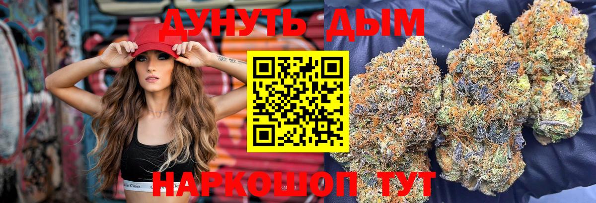 Конопля Bruce Banner Бутурлиновка